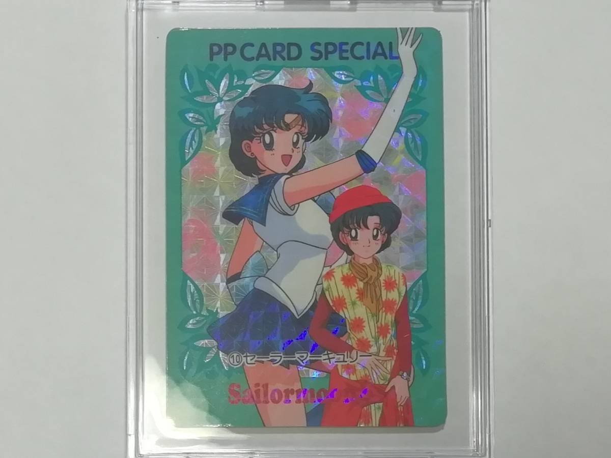 セーラームーン』1994年 アマダ スペシャルPPカード No.3 セーラームーン』1994年 アマダ スペシャルPPカード No.3
