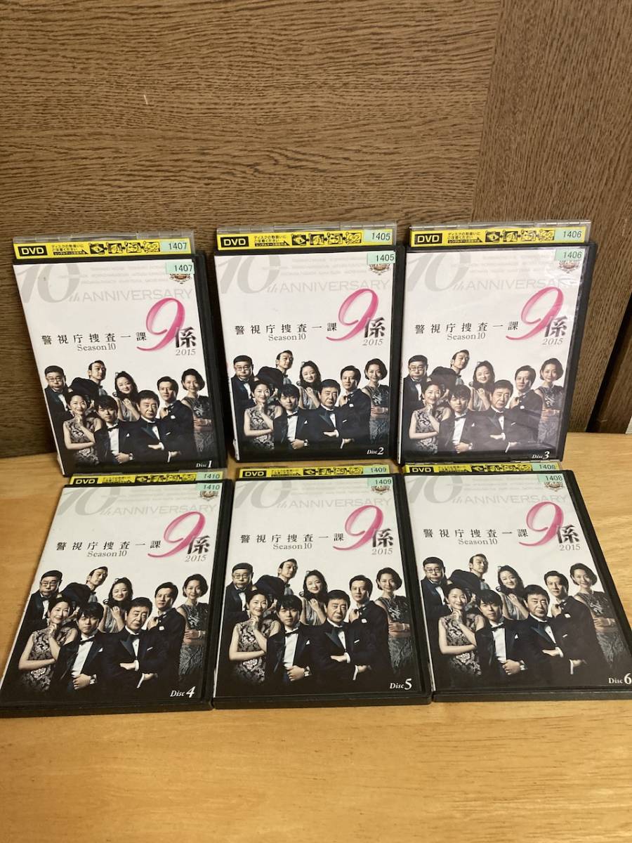 警視庁捜査一課9係　season10 2015 6巻　season11 2016 6巻　12巻セット　DVD レンタル