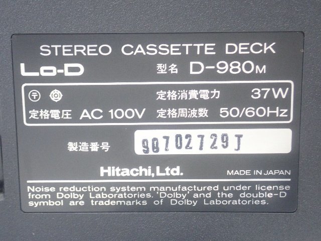 Lo-D/日立 ローディ D-980M ステレオカセットデッキ ¶ 69837-8 Lo-D/日立 ローディ D-980M ステレオカセットデッキ ¶ 69837-8