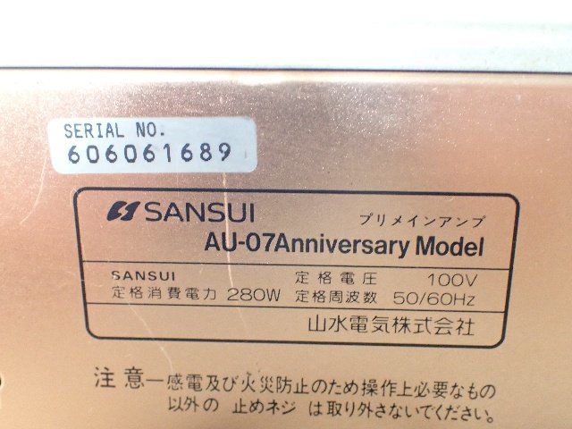 SANSUI サンスイ プリメインアンプ AU-07 Anniversary Model 07