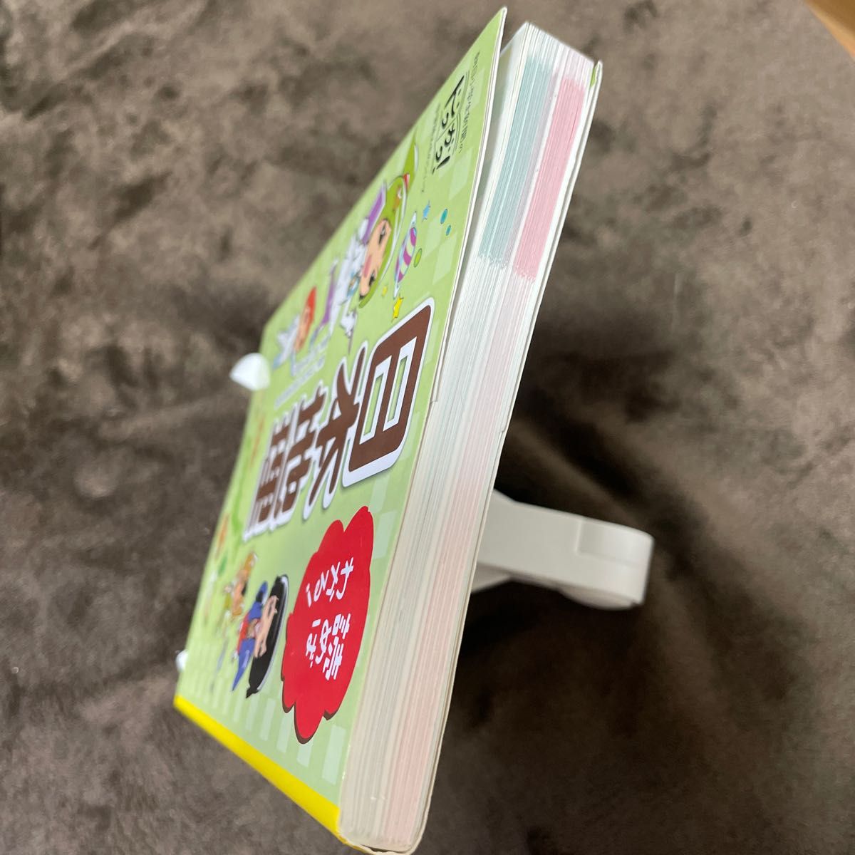 読めばわかる 日本地理 (朝日小学生新聞のドクガク 学習読みもの