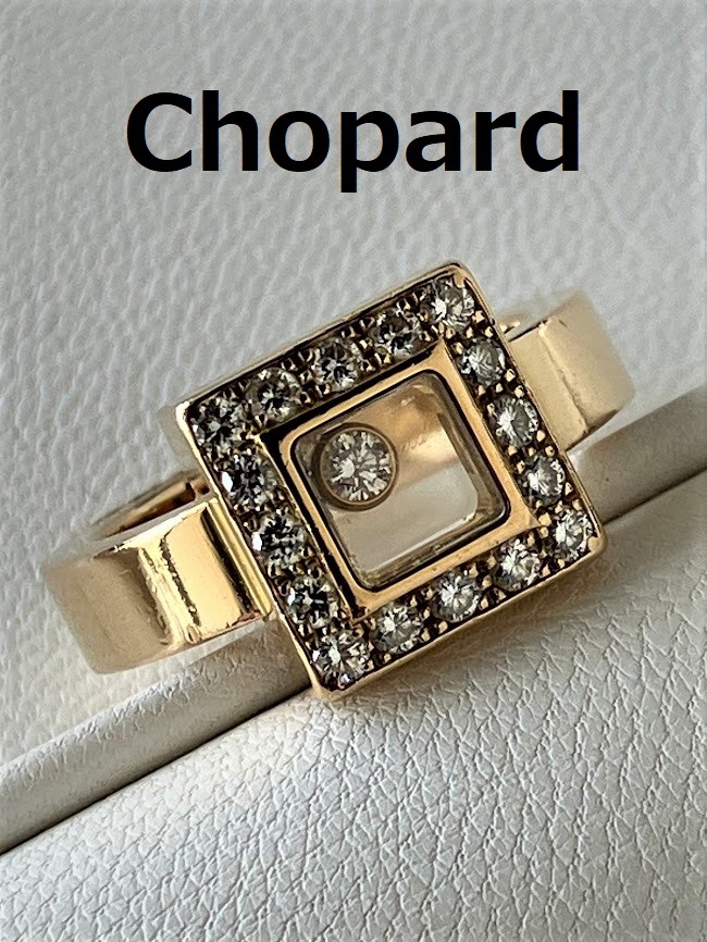 【IT6P9089DVOY】Chopard ショパール ハッピーダイヤモンド リング 9号 10.5g 指輪 ギャランティ_画像1