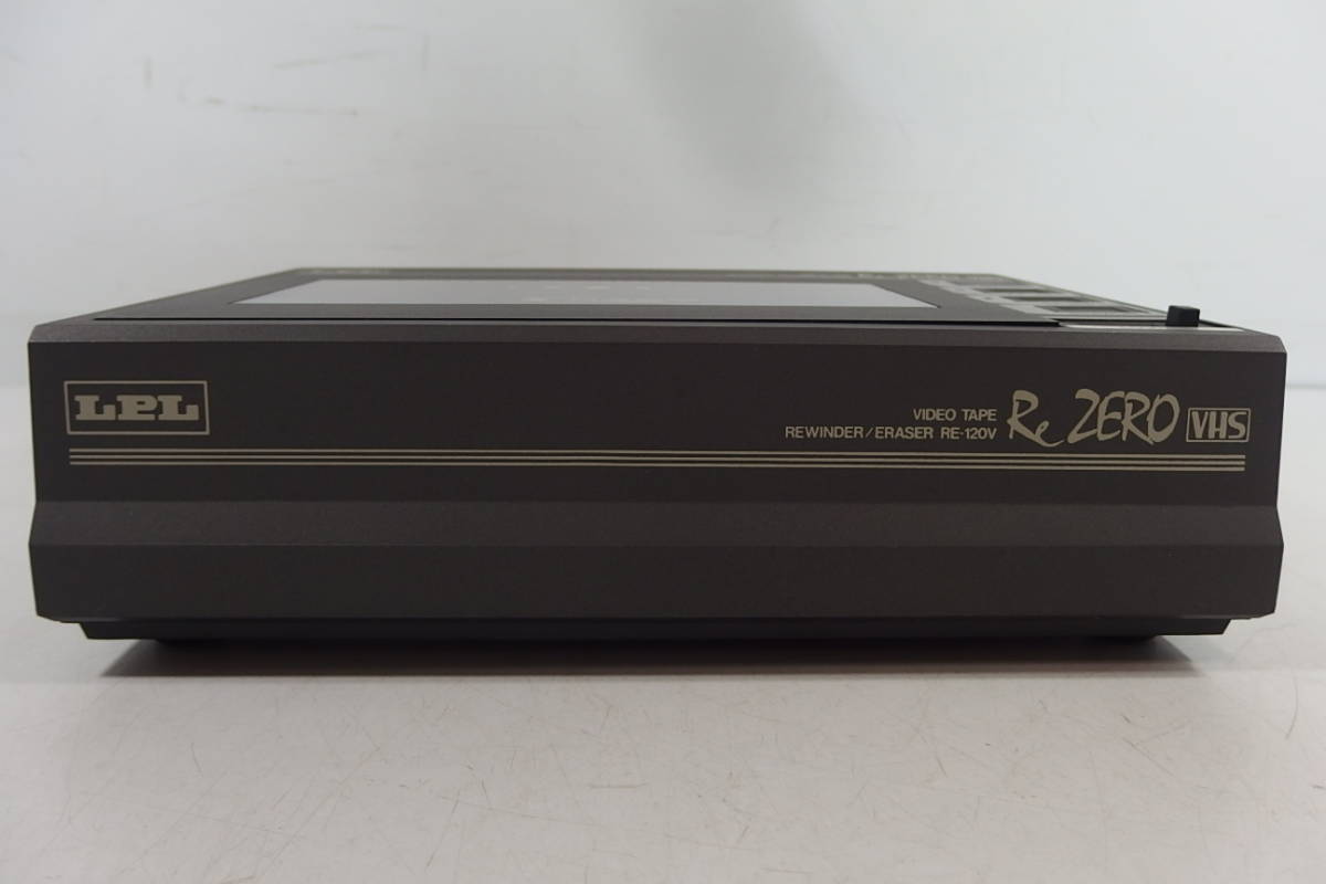 ◆LPL エルピーエル VHSビデオテープリワインダー RE-120Vの画像4