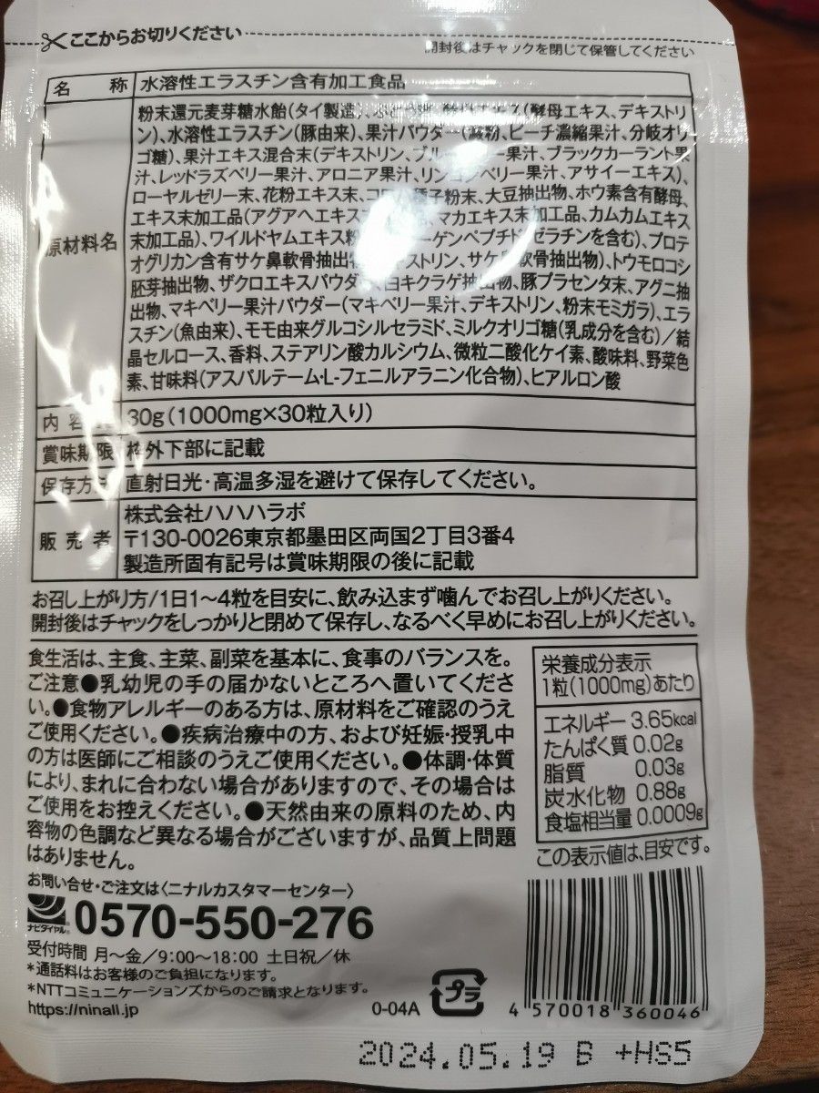 フワモア 10袋セット - サプリメント