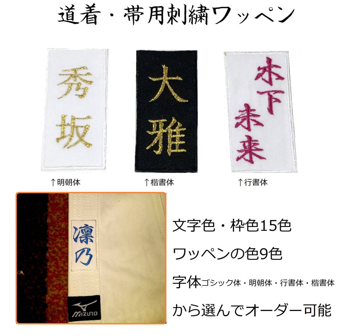 1枚☆お名前 刺繍 ローマ字 筆記体 ワッペン オーダー アップリケ