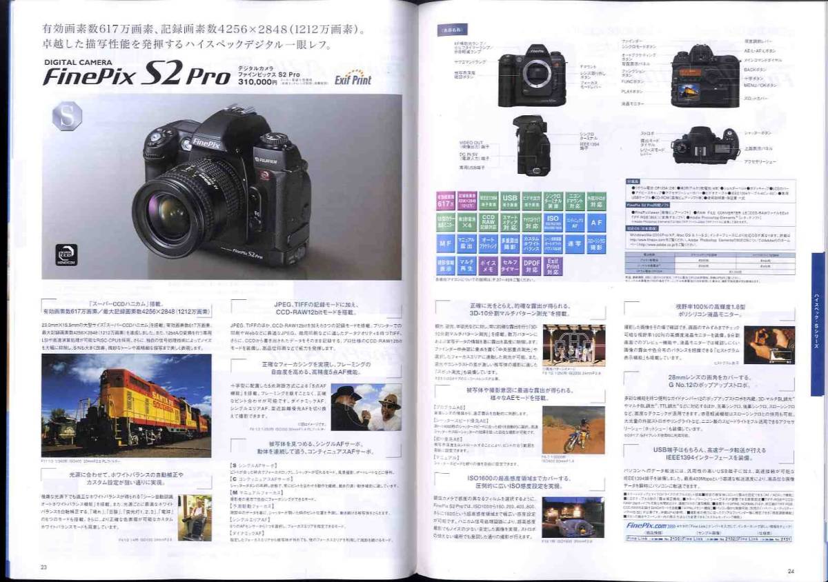 【e1566】(商品カタログ) 03.12 富士フィルム FinePix (ファインピックス) の総合カタログ_画像6