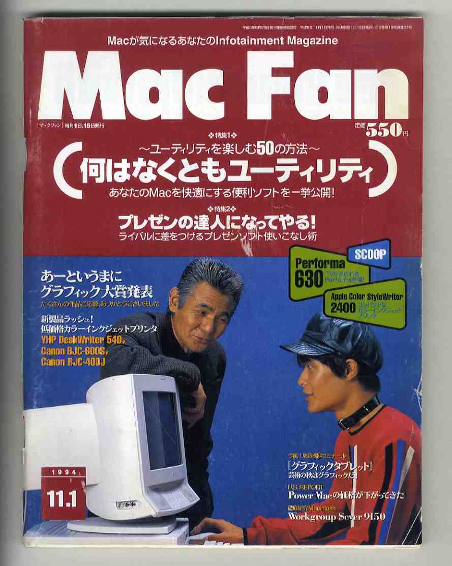 [e1524]94.11.1 Mac вентилятор MacFan| специальный выпуск 1= служебная программа . приятный 50. способ, специальный выпуск 2= pre zen soft используя . нет .,...