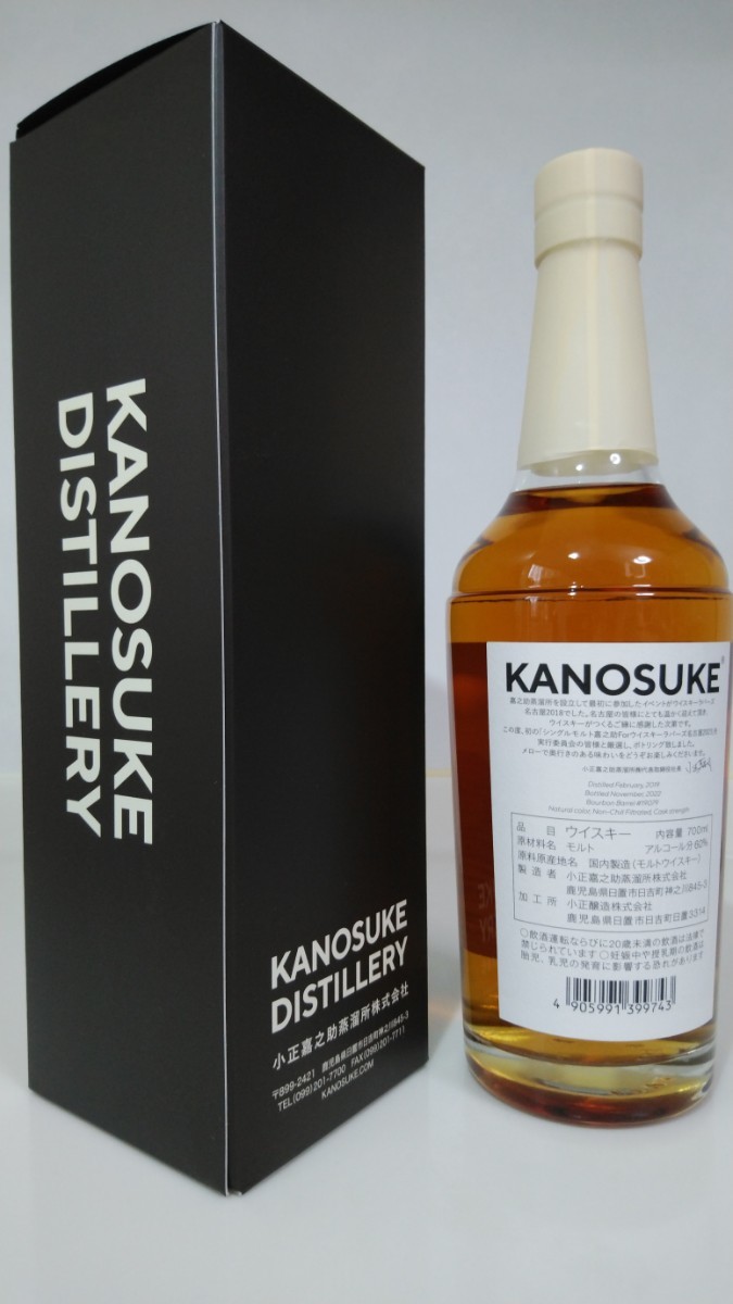 至上 KANOSUKE 2023 嘉之助 rahathomedesign.com