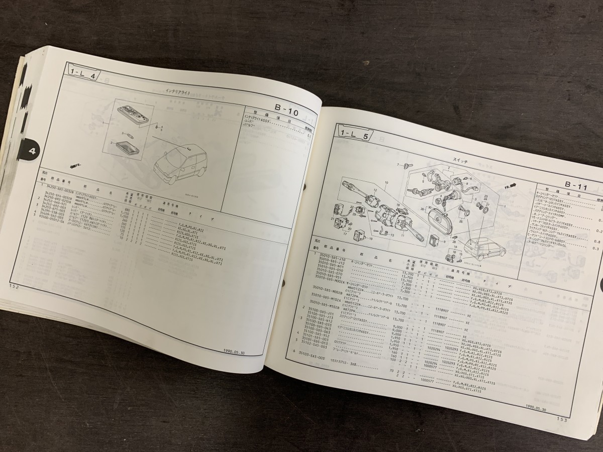 HONDA Honda today Today parts list 4 version JA1-100 JA1-110 JW2-100 JW2-120 type Heisei era 2 year 5 month issue 