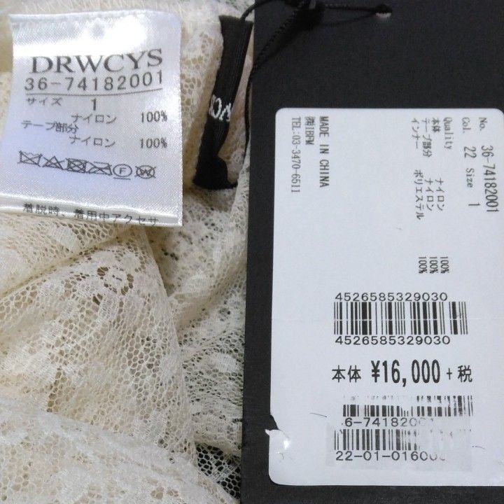 【新品未使用品】DRWCYS　定価16,000円 レースチュニック　キャミソール付　サイズ1(約S～M）Aライン　かわいい　涼しげ