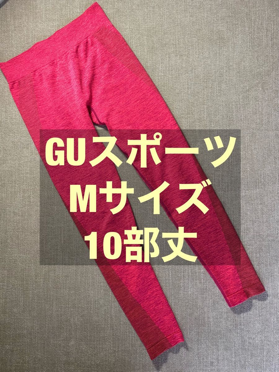 69％以上節約 GU ショッキングピンク ショート丈 トレーナー