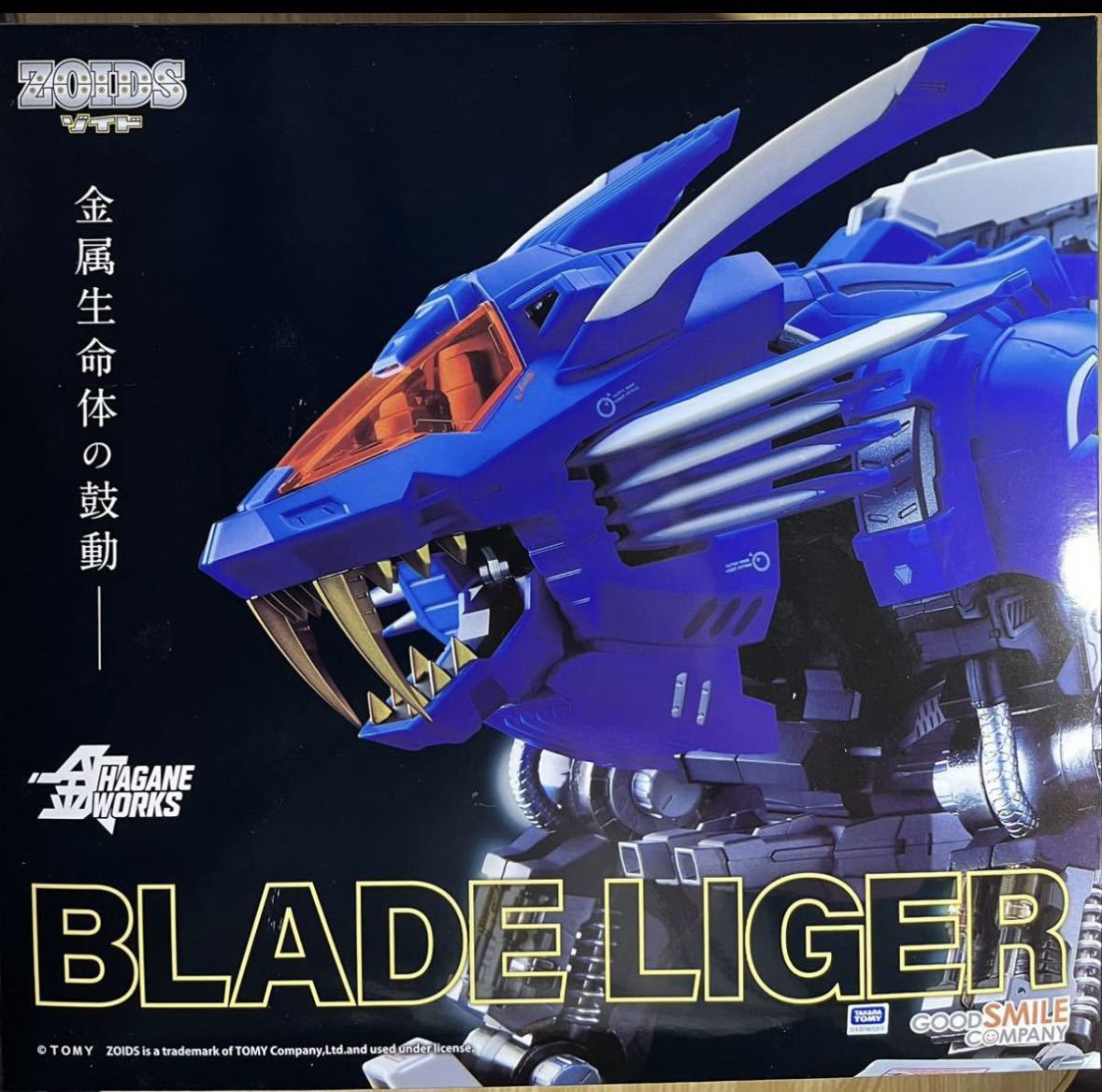 HAGANE WORKS ゾイド ブレードライガー alianca.pe.gov.br