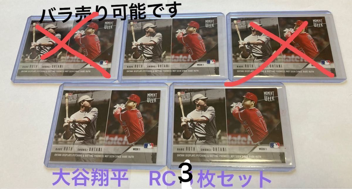 3枚まとめ売り】Topps NOW 2018 #MOW-1 大谷翔平 ベーブルース