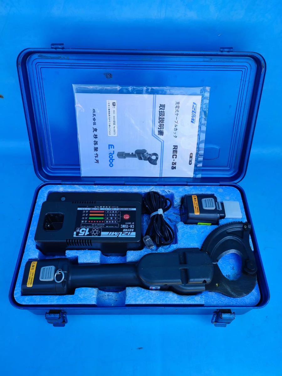 充電式ケーブルカッター 泉精機製作所 電動ケーブルカッター 電線