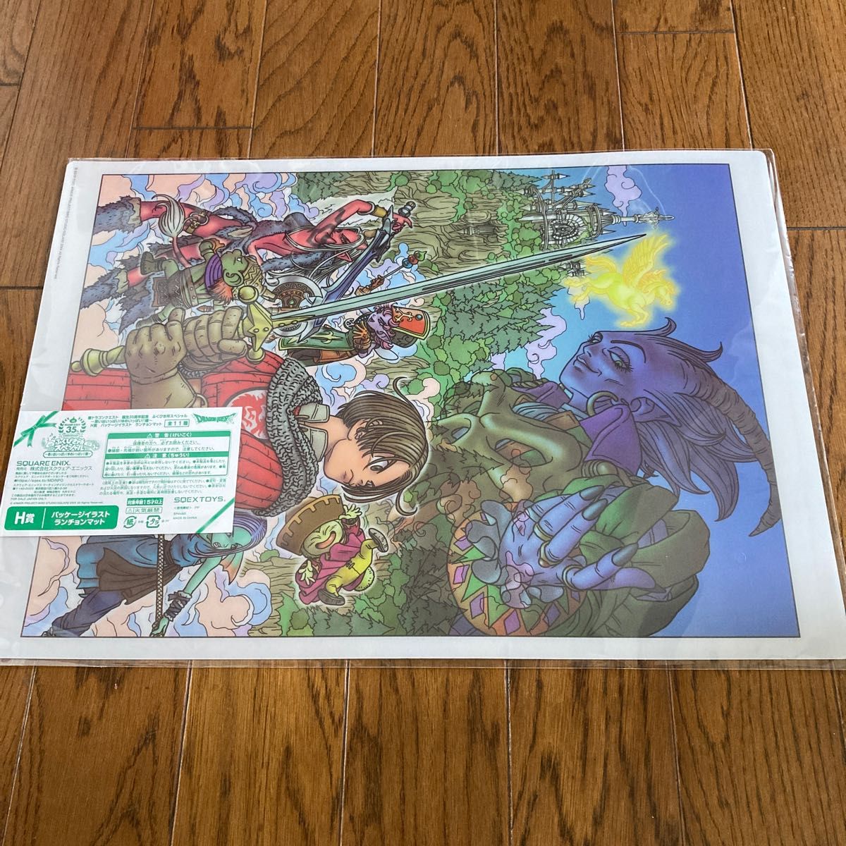 ドラゴンクエスト一番くじ 誕生35周年 ふくびき所 スペシャル ドラゴンクエスト一番くじ 誕生35周年 ふくびき所 スペシャル