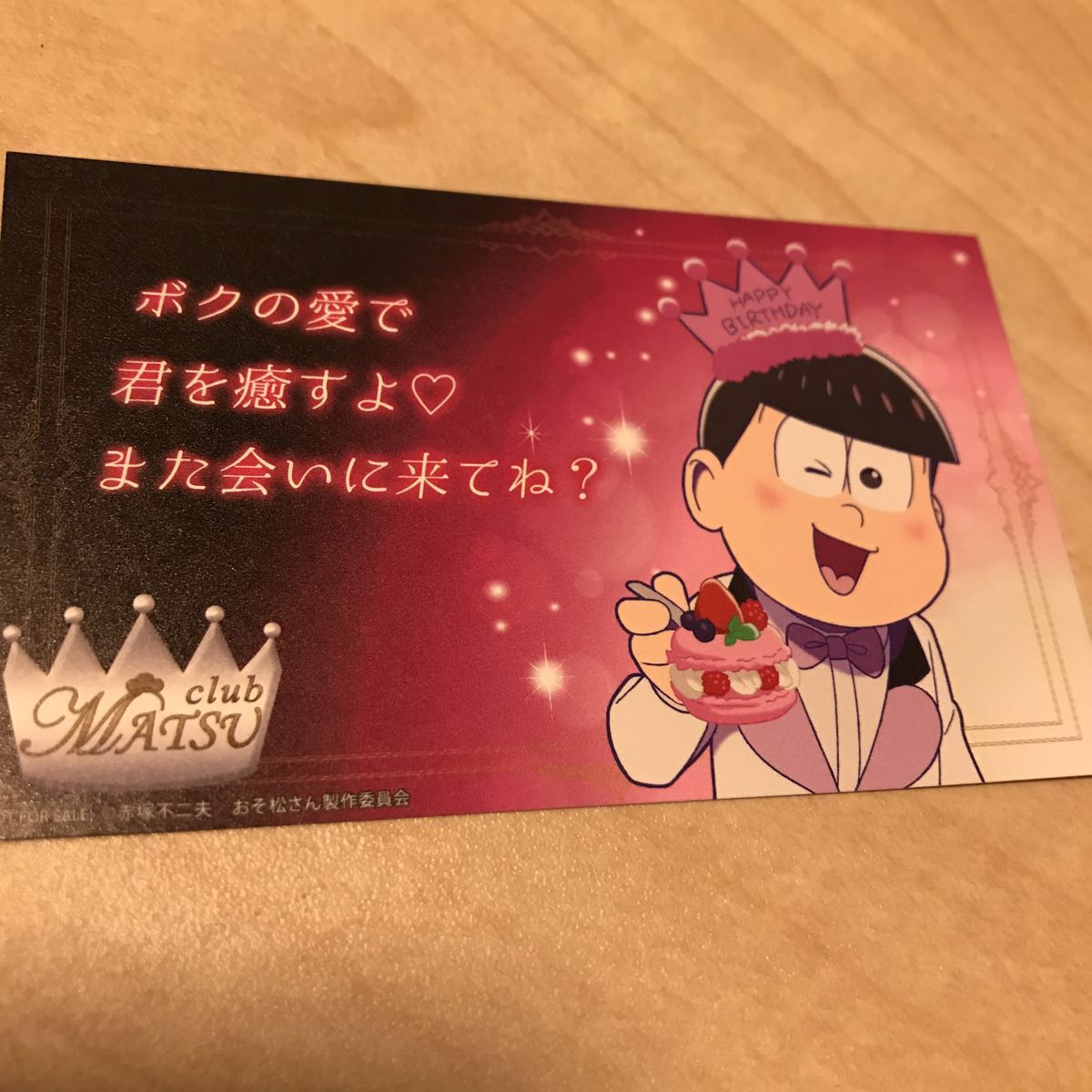 Yahoo!オークション - おそ松さん ジョイポリス 特典 名刺風カード in