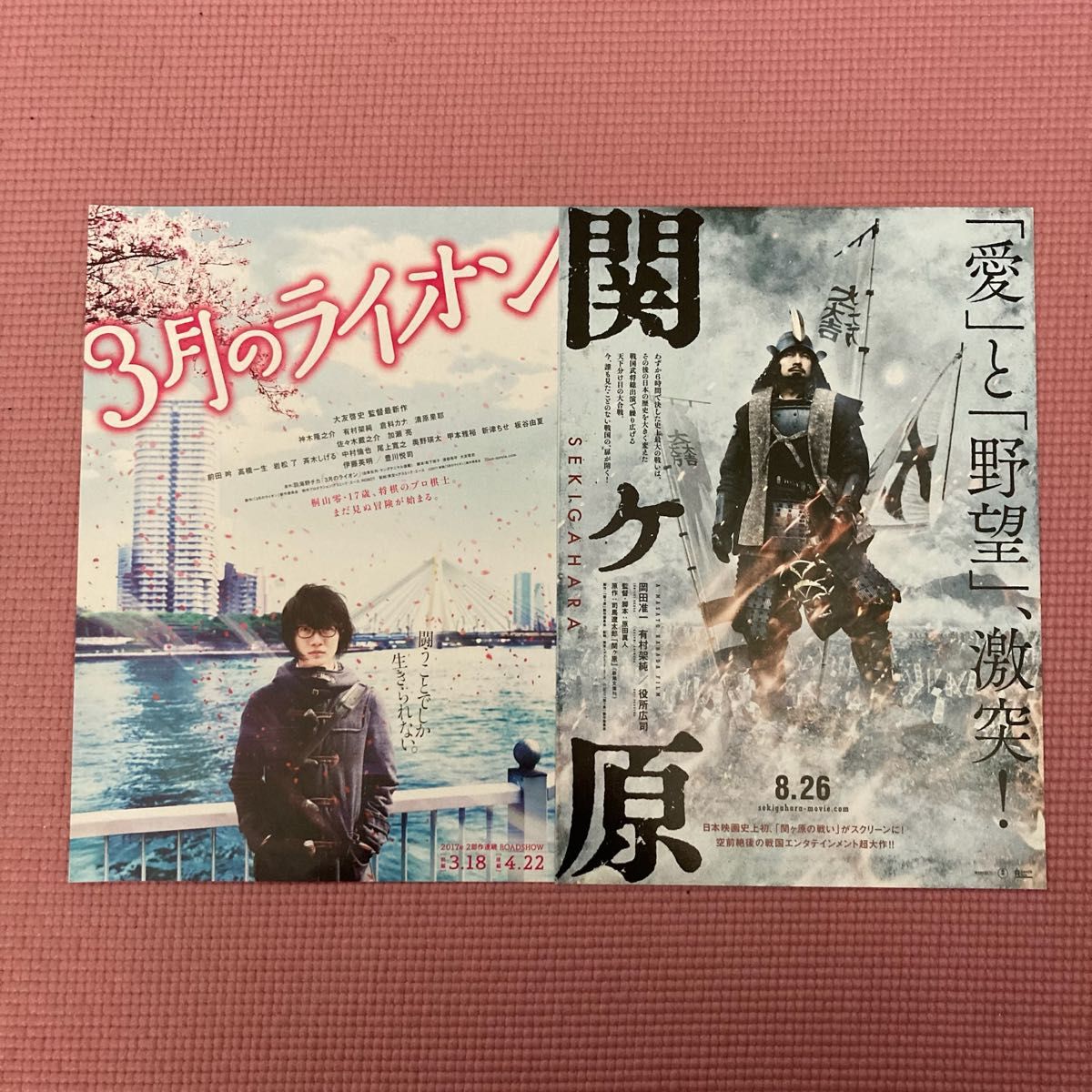 有村架純 映画 フライヤー チラシ セット