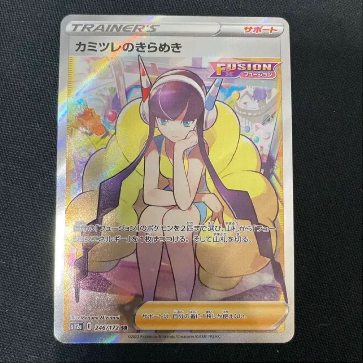 ポケモンカード カミツレのきらめき 縦線・横線・白かけなし
