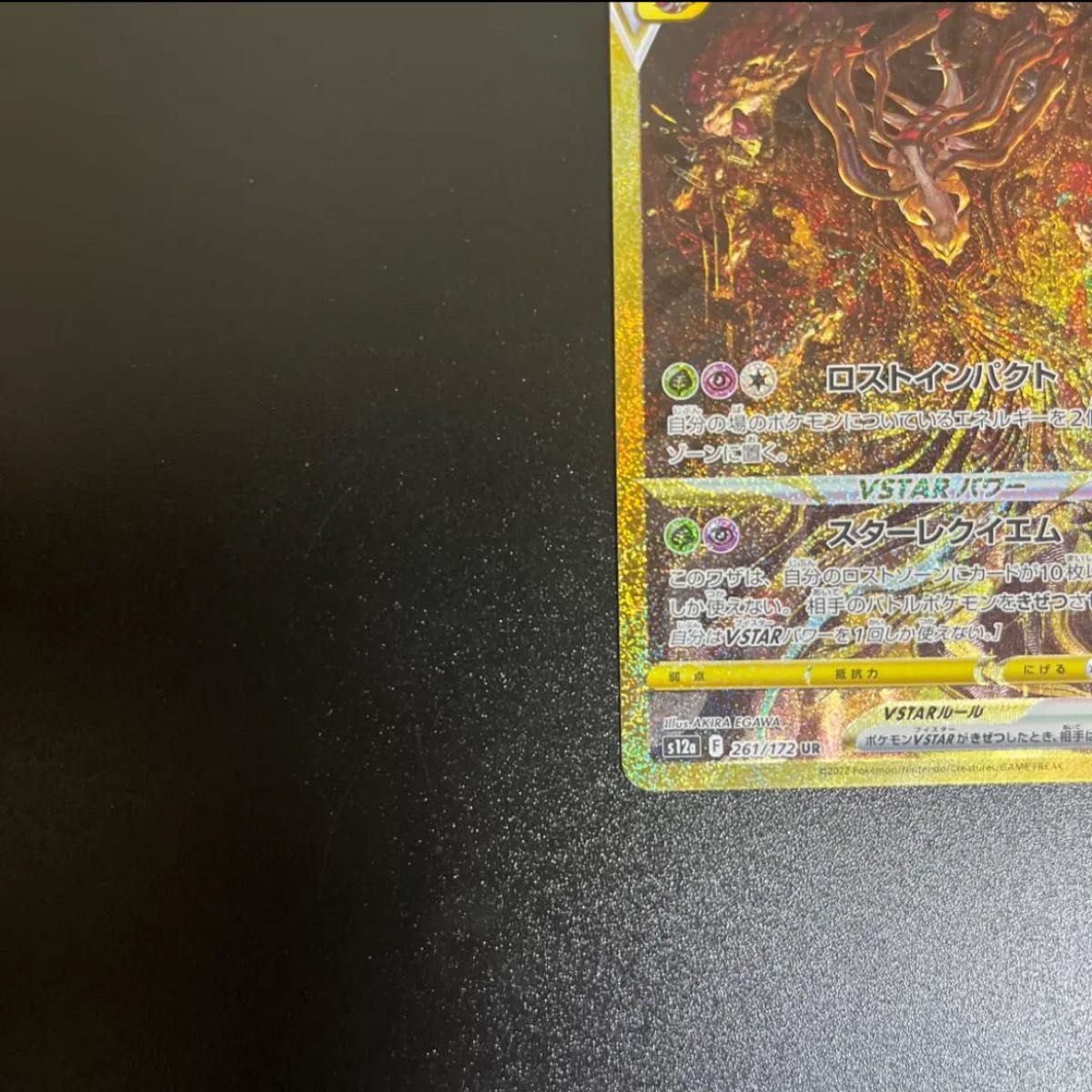 ポケモンカード ギラティナUR センタリング 白かけなし 極美品 ポケモンカード ギラティナUR センタリング 白かけなし 極美品