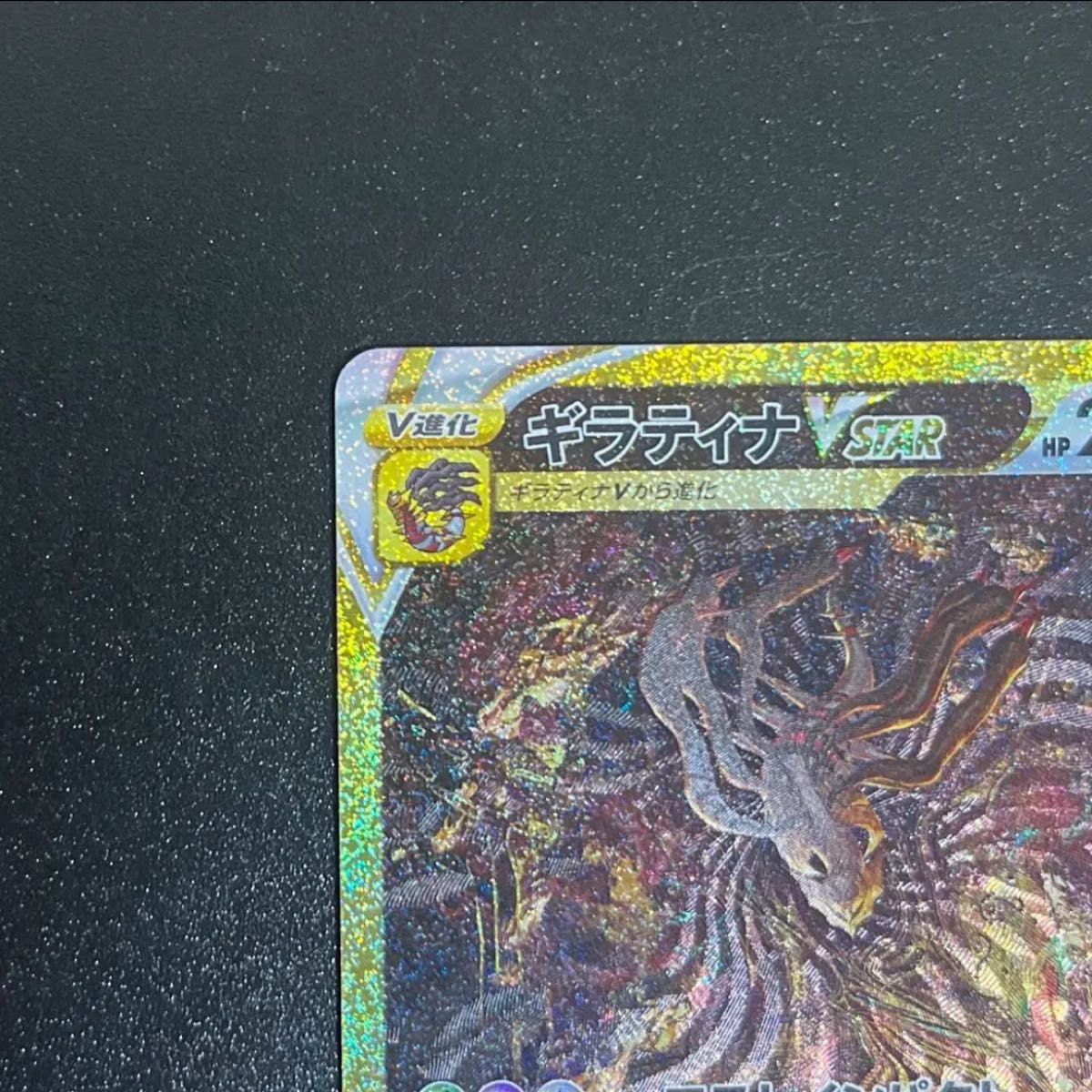 ポケモンカード ギラティナUR センタリング 白かけなし 極美品 ポケモンカード ギラティナUR センタリング 白かけなし 極美品
