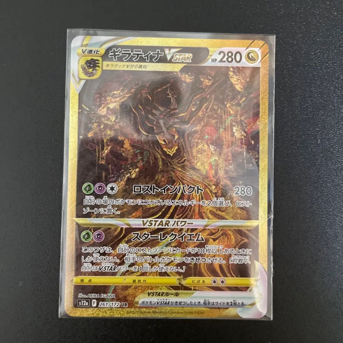 ポケモンカード ギラティナUR センタリング 白かけなし 極美品 ポケモンカード ギラティナUR センタリング 白かけなし 極美品