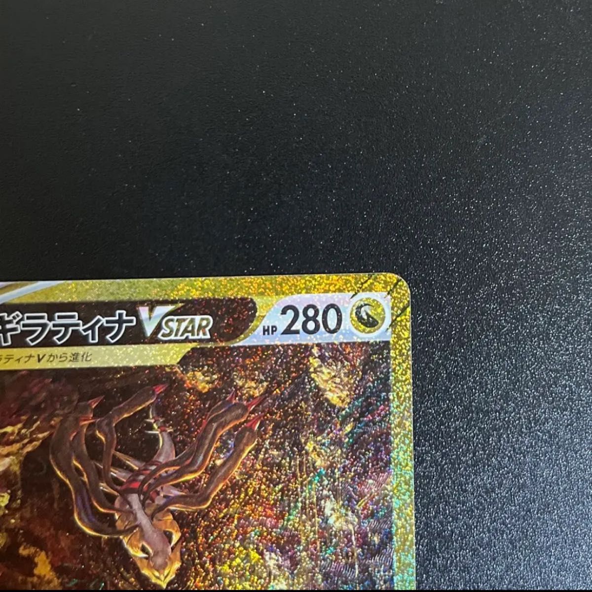 ポケモンカード ギラティナUR センタリング 白かけなし 極美品 ポケモンカード ギラティナUR センタリング 白かけなし 極美品