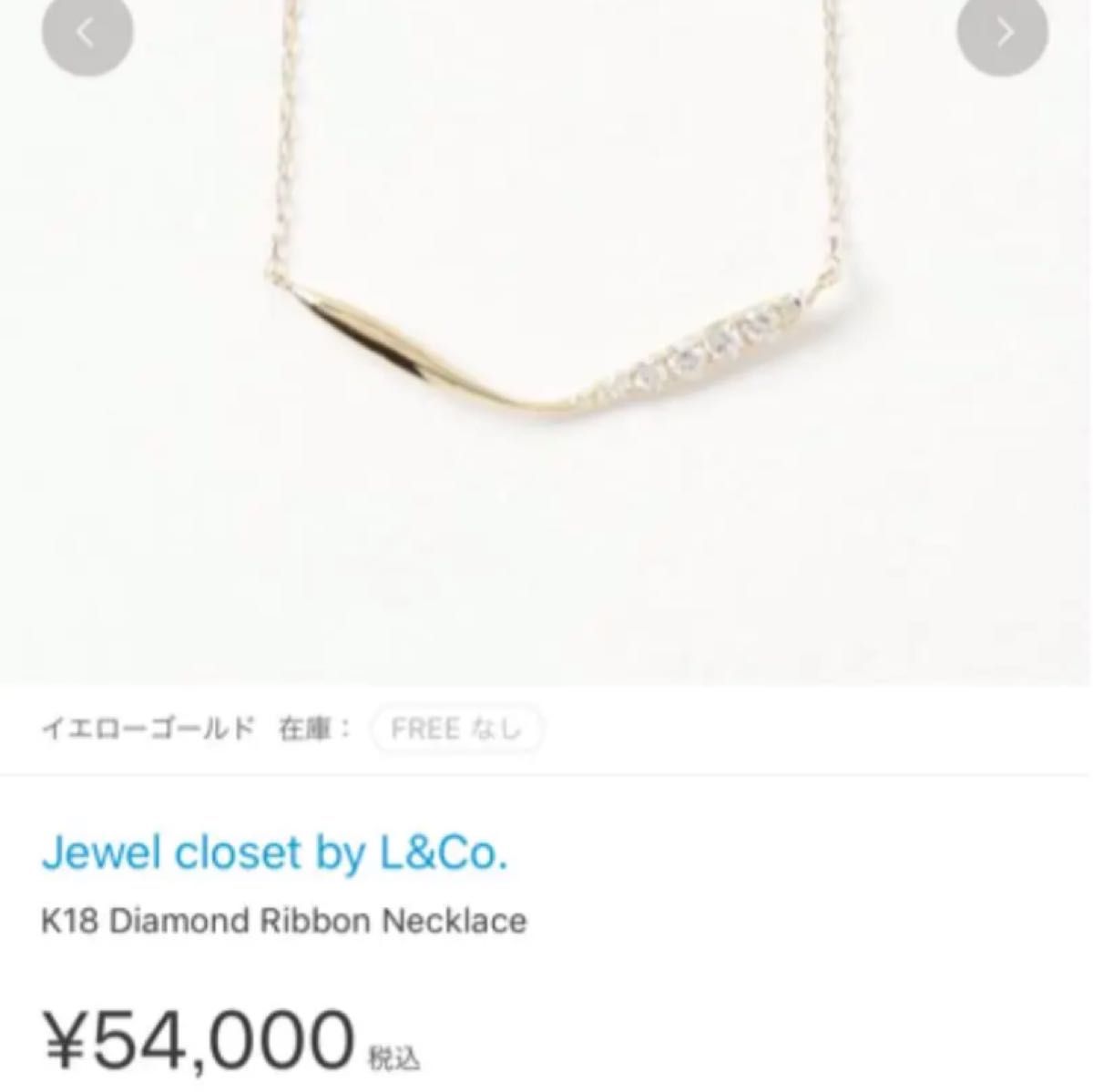 Ｌ&Co エルアンドコー K18 ダイヤモンド 0 22ct リボン ウェーブ