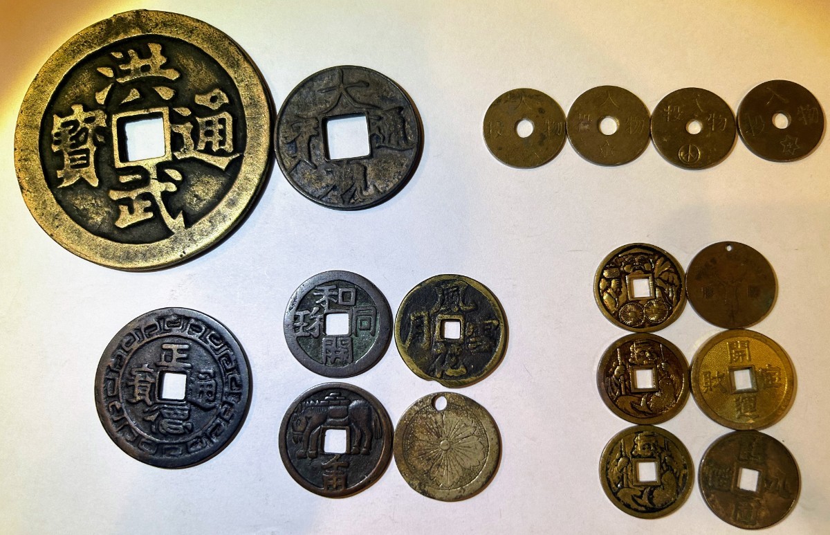 古銭 絵銭 貨幣 日本絵銭 大型 十福通宝 古鋳 手替わり品