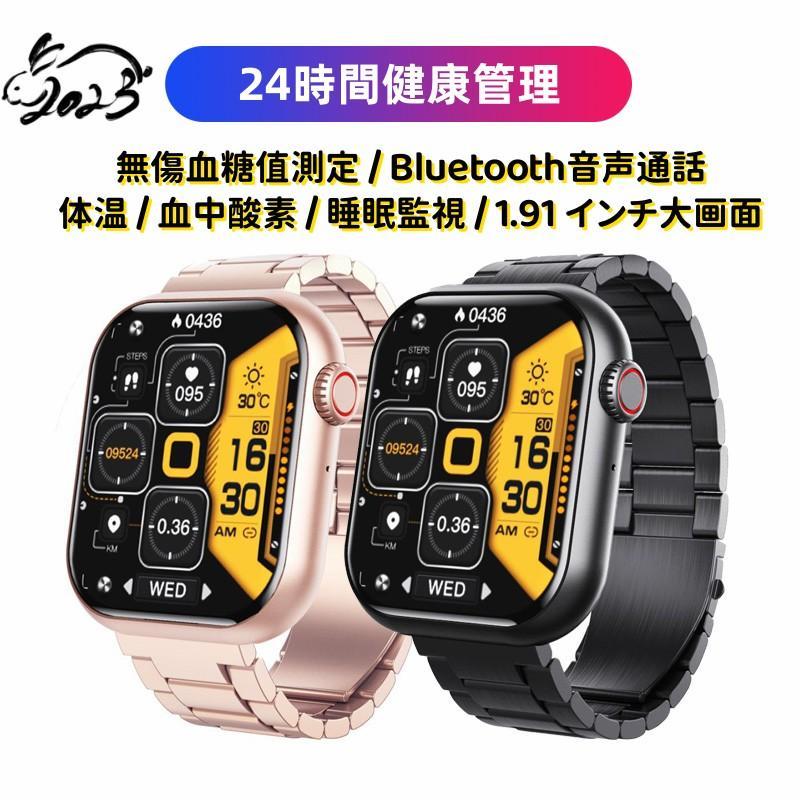 非侵襲的血糖値測定」スマートウォッチ 音声通話 血糖値 血中酸素 血圧