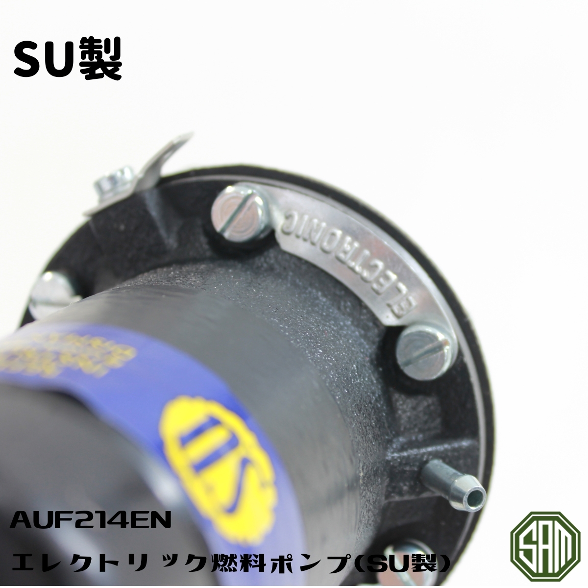 SU製 エレクトリック 燃料ポンプ　AUF214EN_画像6