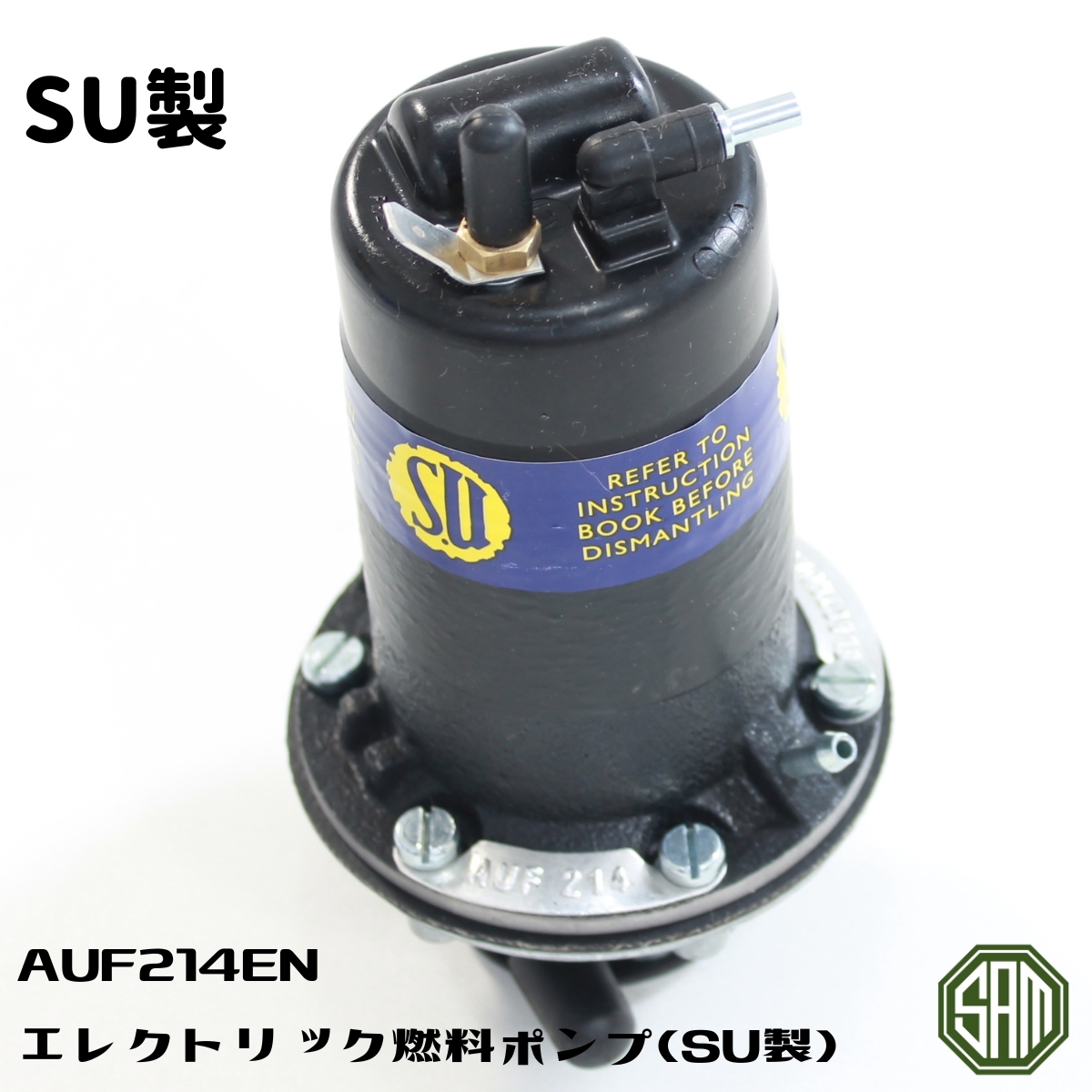 SU製 エレクトリック 燃料ポンプ　AUF214EN_画像7