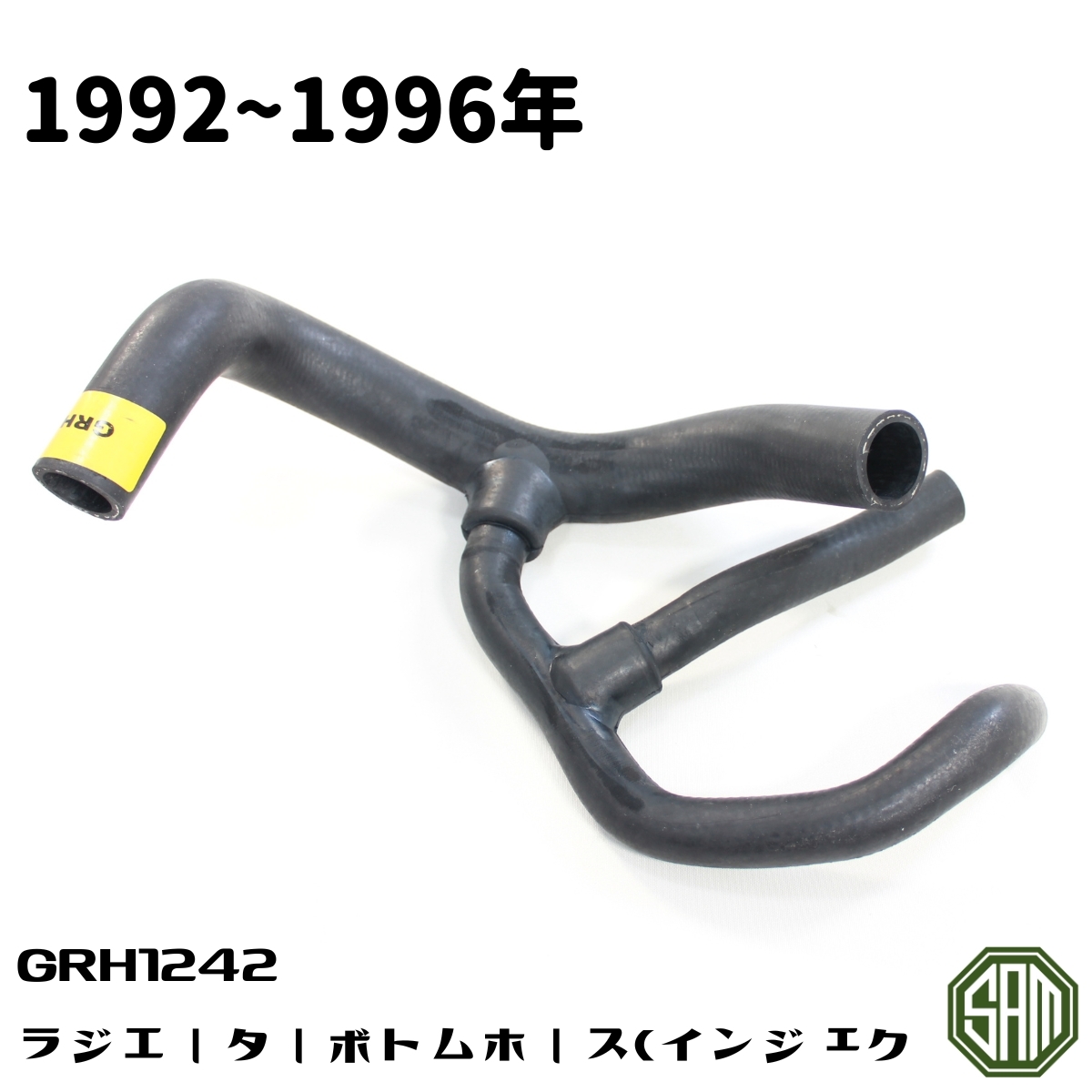 ローバーミニ ラジエーターボトム ホース GRH1242_画像2