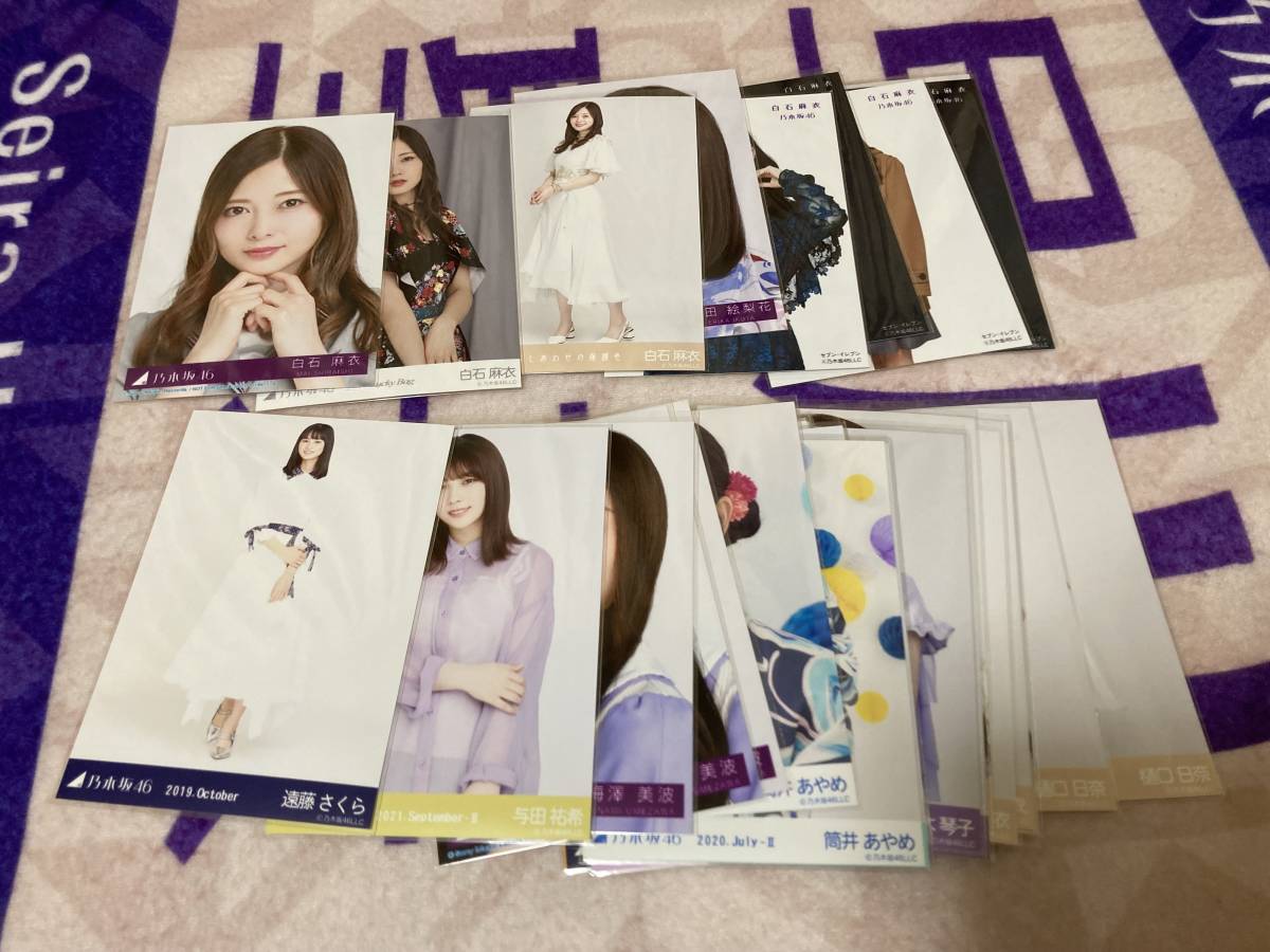 1円~ 乃木坂46 白石麻衣 他 生写真 まとめ売り の商品詳細 | ヤフオク