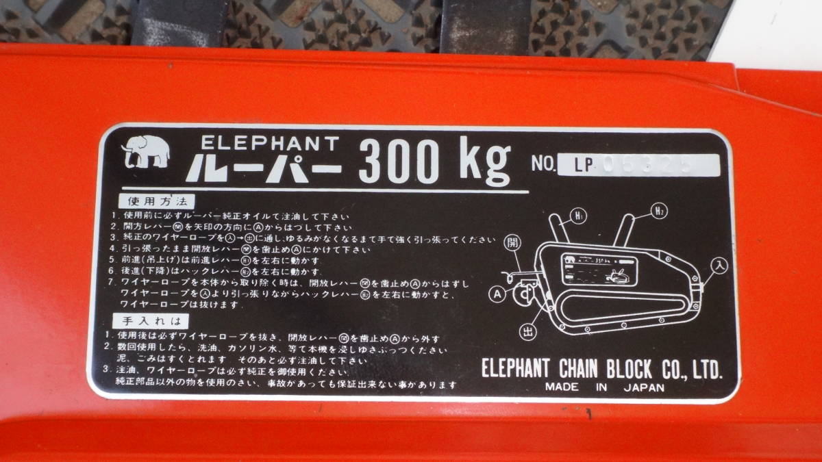 チルホール 日本製 エレファント ルーパー 300㎏ 1台|Yahoo チルホール 日本製 エレファント ルーパー 300㎏ 1台|Yahoo