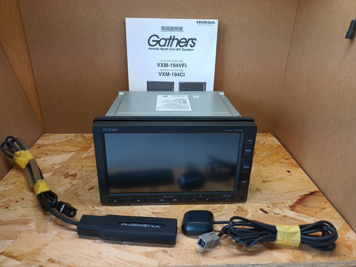 ホンダ純正 Gathers VRM-155VFi メモリーナビ セキュリティーロック