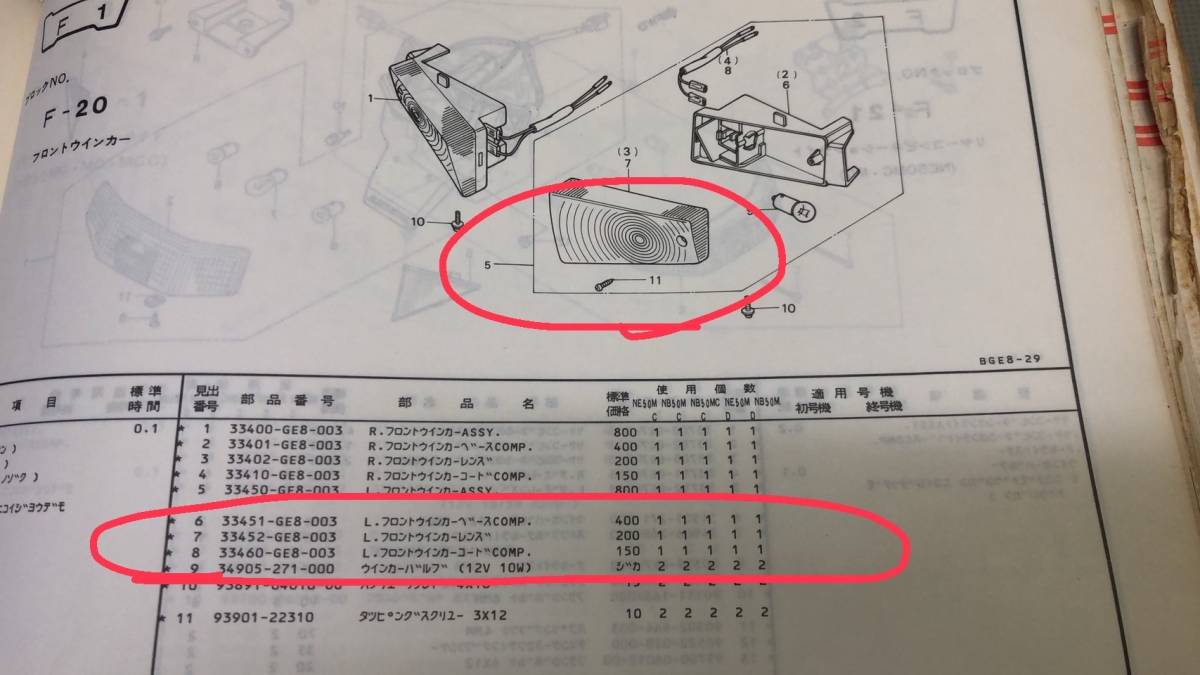 《 TACT タクト 》　左フロントウインカーレンズ　 　　_画像5