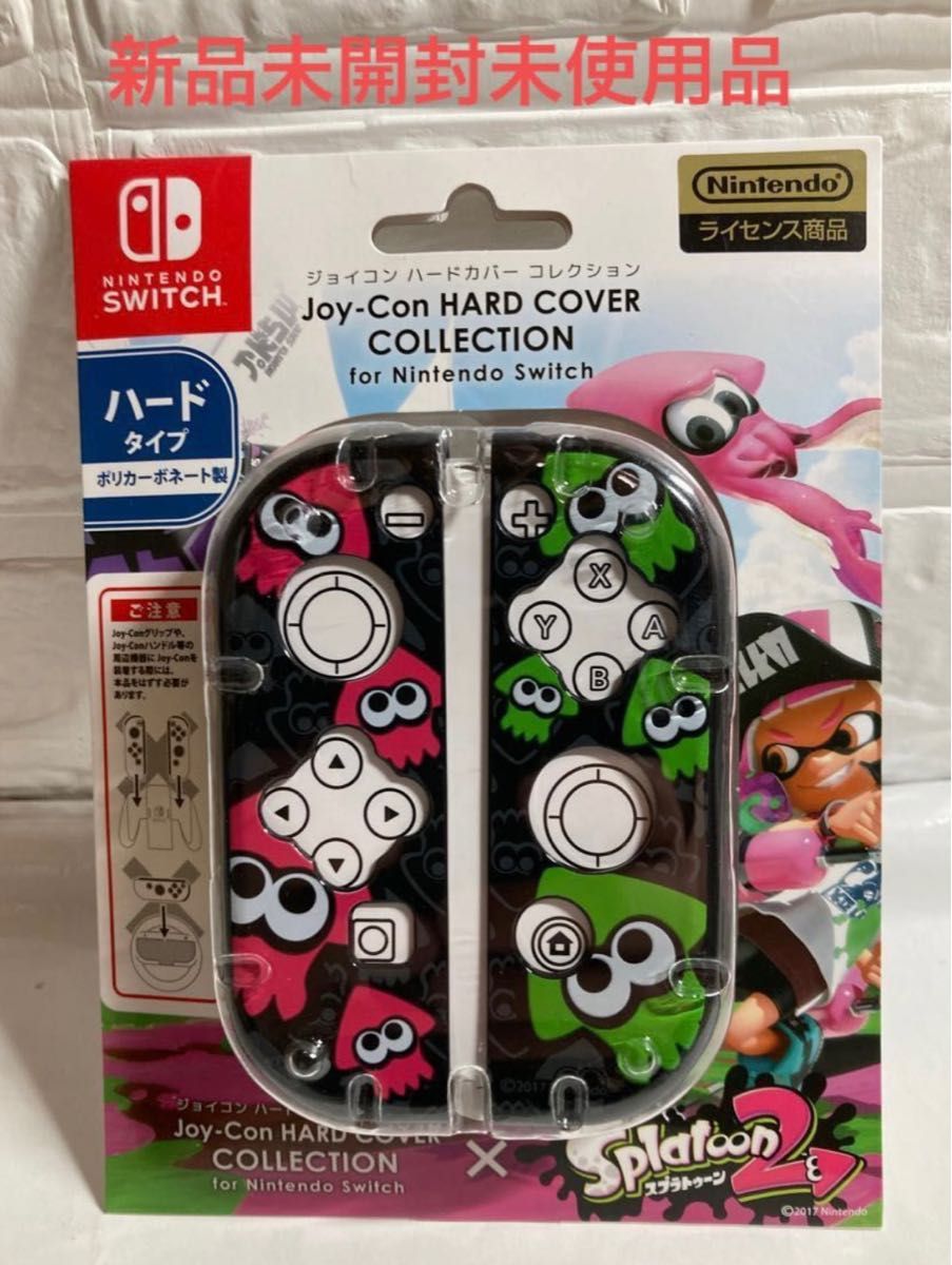 新品 スプラトゥーン2 ニンテンドースイッチ　ジョイコン ハードカバー　コレクション　