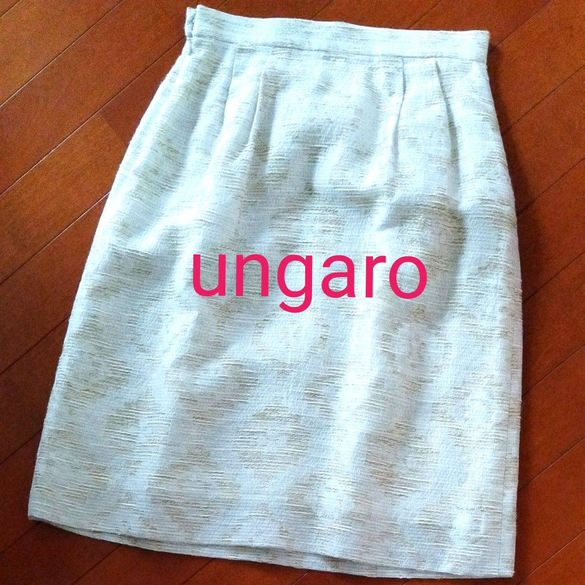 【お値打ち】ungaroスカート