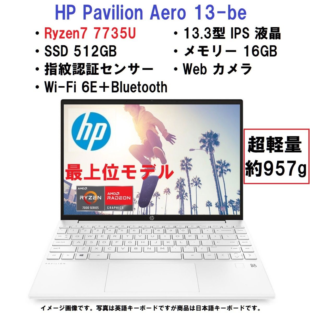 新品 HP Pavilion Aero 13-be Ryzen7 7735U/512G/16GB/13.3 IPS液晶