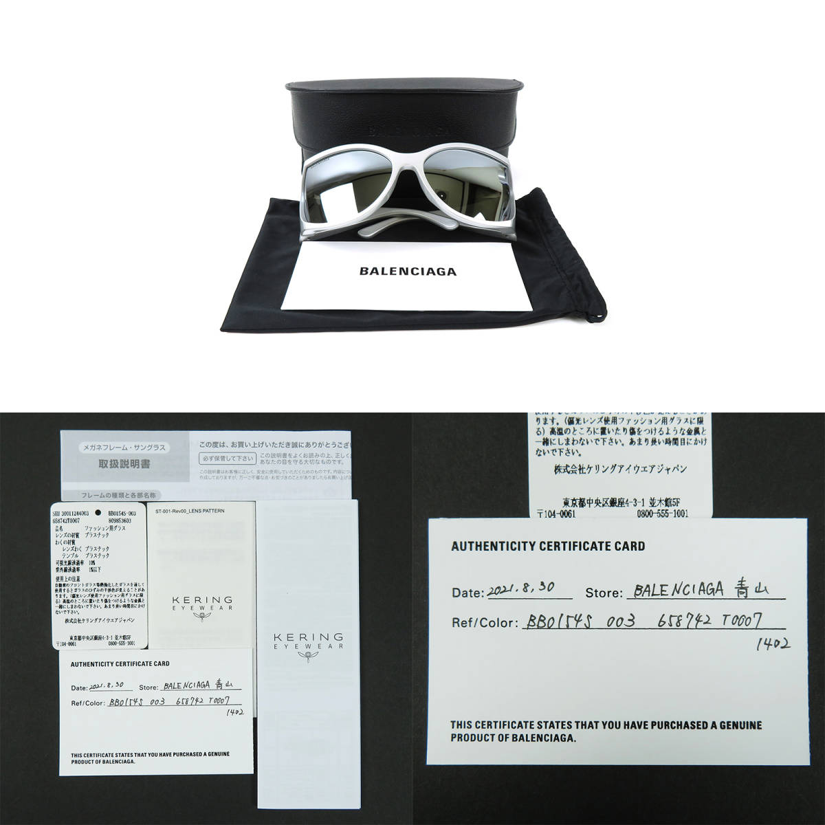 レア 極美品 BALENCIAGA バレンシアガ ラップアラウンド サングラス