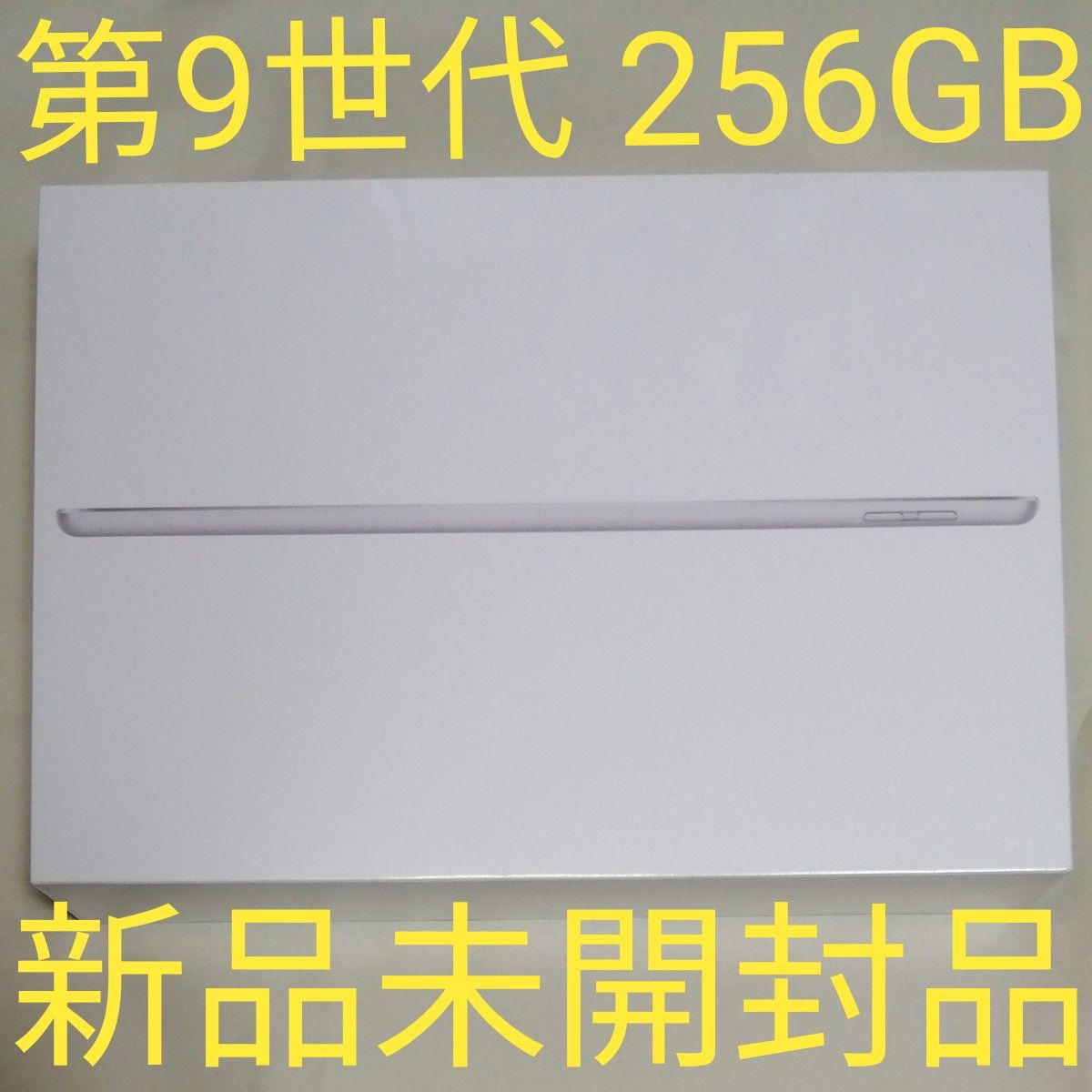 大特価!!】 Apple アップル iPad 第9世代 10.2インチ Wi-Fi 256GB