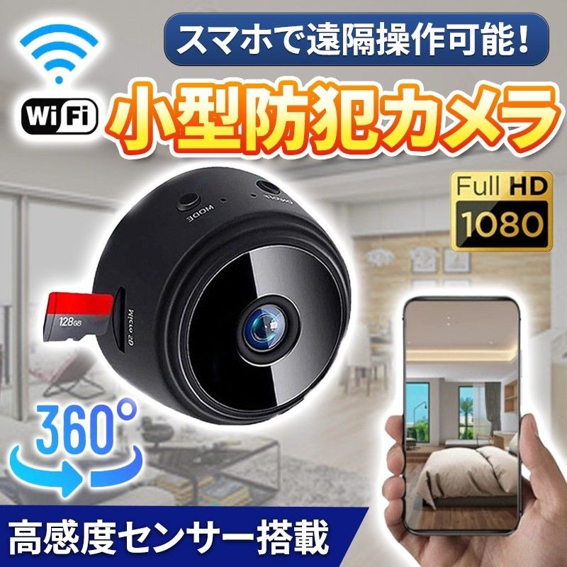 防犯カメラ 超小型 ワイヤレス スマホ 遠隔操作 赤外線 Wi-Fi 1080P 高 防犯カメラ 超小型 ワイヤレス スマホ 遠隔操作 赤外線 Wi-Fi 1080P 高