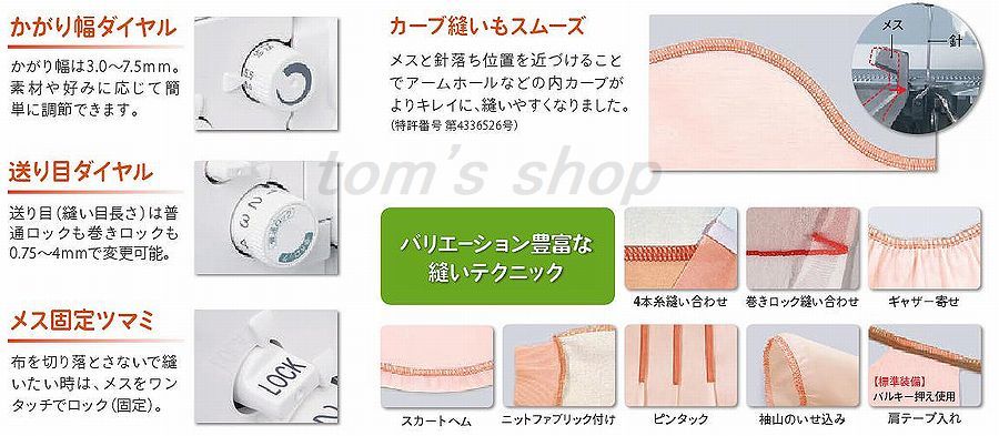 台数限定特別企画☆彡メーカー正規品☆彡新品1年保証☆ベビーロック糸取物語BL69WJ型 2本針4本糸ロックミシン