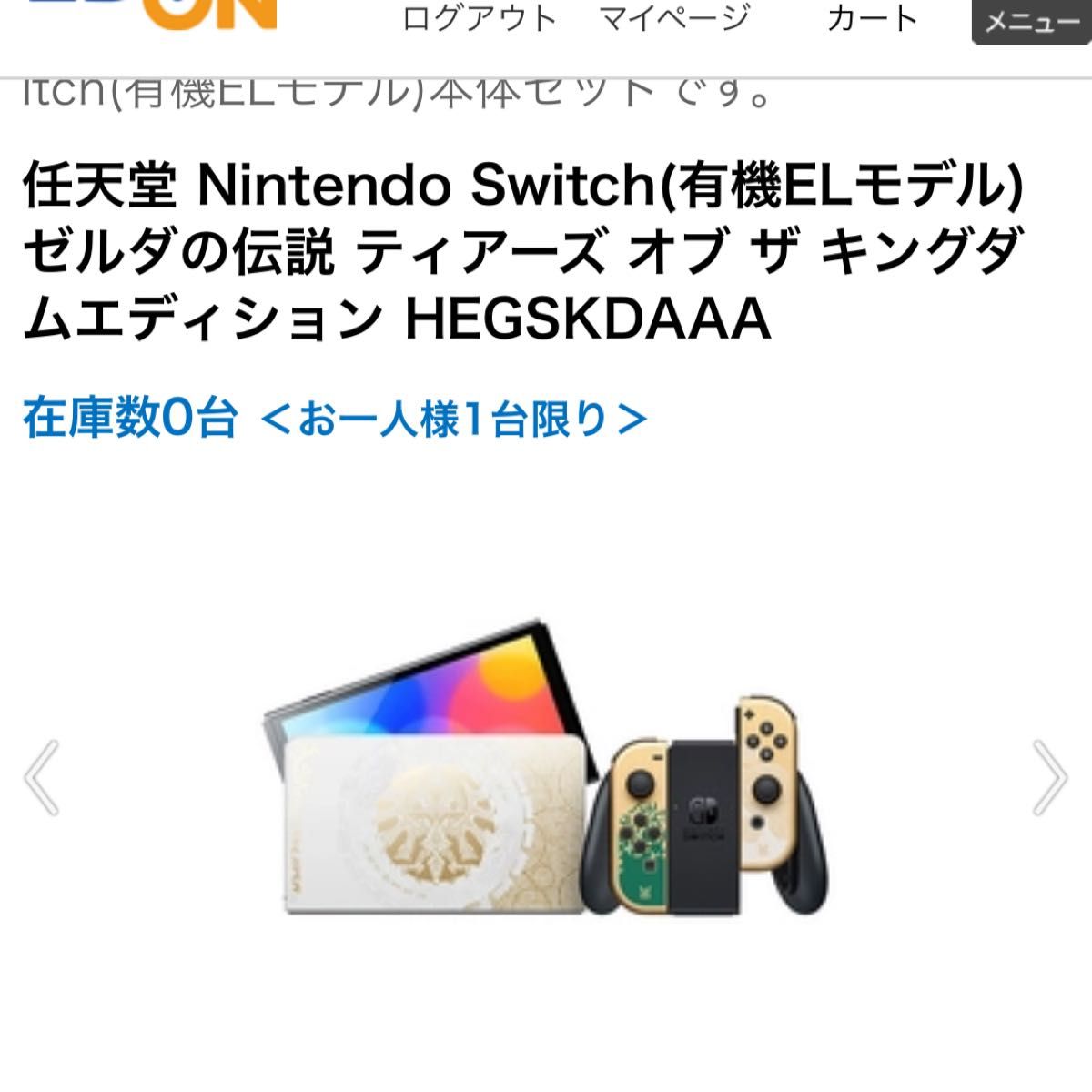 Switch ゼルダ ゼルダの伝説 本体 ティアーズ オブ ザ Switch ゼルダ ゼルダの伝説 本体 ティアーズ オブ ザ