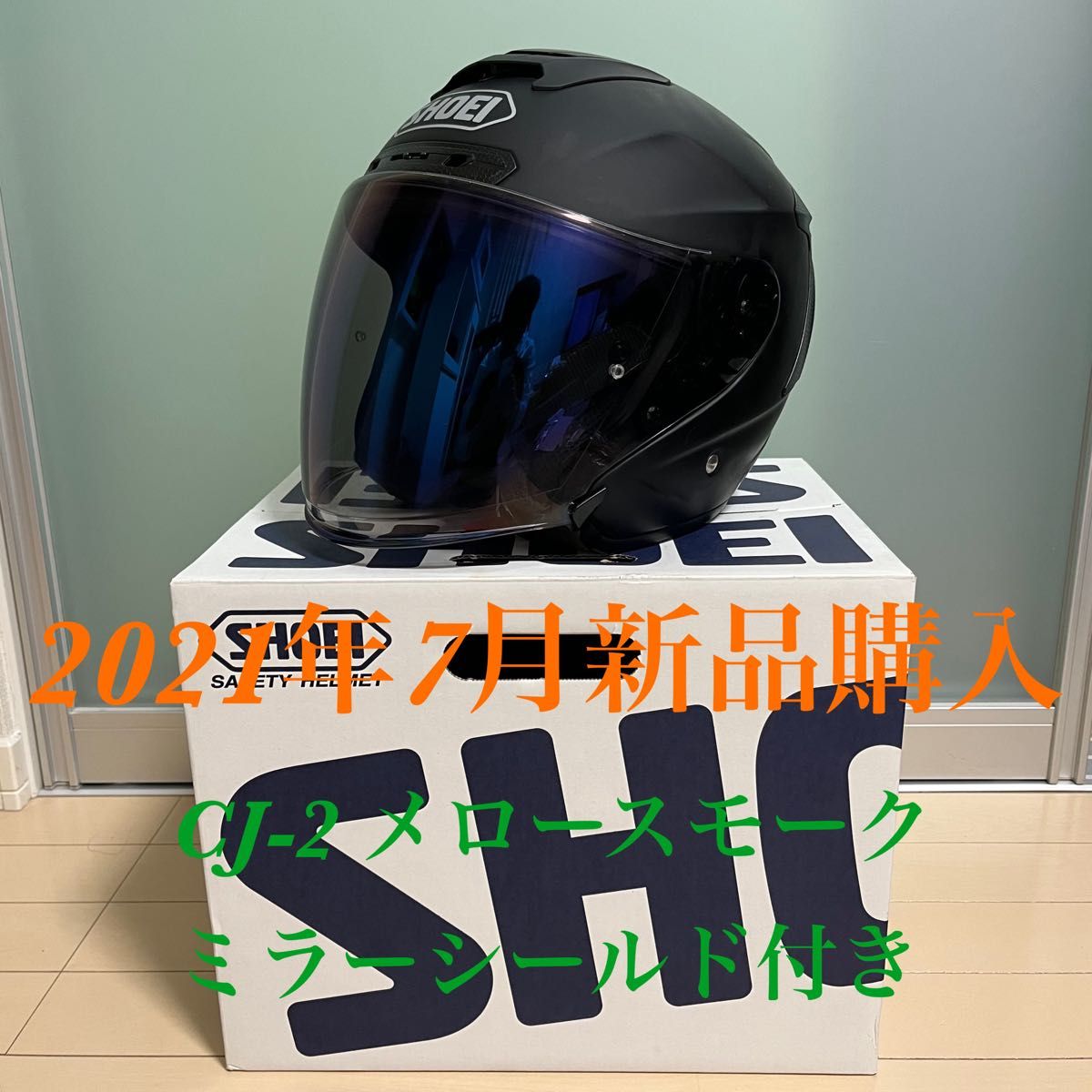 SHOEI J-FORCE4 Lサイズ マッドブラック メロースモークミラーシールド