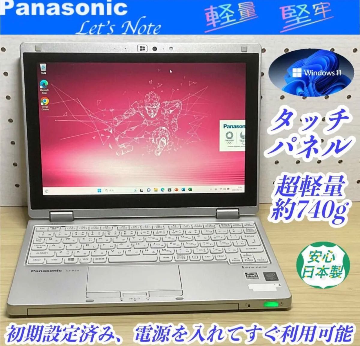 軽量＞Let's CF-RZ4 Core M/4G/SSD256G/Office Panasonic Let''s note