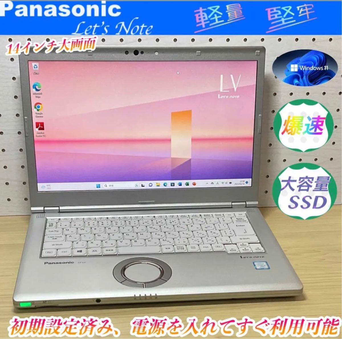 一押＞Let's CF-LV7 i5/8G/SSD1000G新品/Office Panasonic