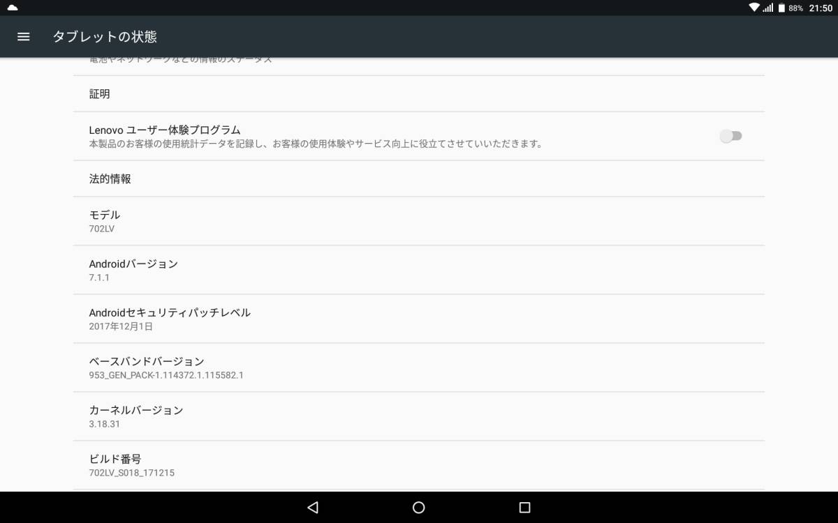 ワンセグ&フルセグ SIMロック解除 4G/LTE Lenovo TAB4 10 Plus CPU2