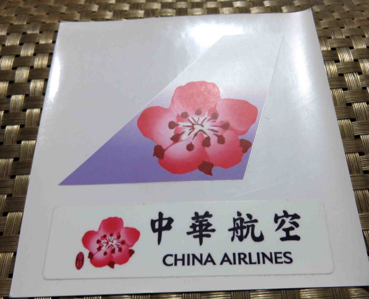 梅花■２枚セット■チャイナエアライン　中華航空、China Airlinesステッカー　シール■梅の花■台湾■飛行機■海外旅行　スーツケース貼付