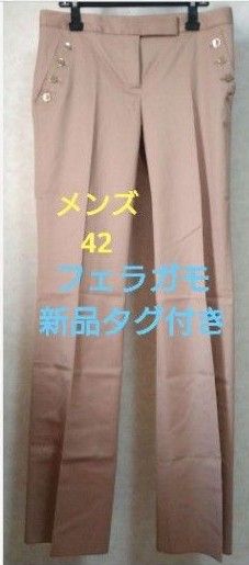 フェラガモ スラックス 新品タグ付き ピンクベージュ 42